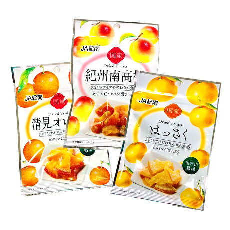 【送料無料】　人気上昇中！当店大人気　【JA紀南】　新規格　ドライフルーツ　1袋20g　ドライフルーツ　ドライフルーツ はっさく　清見オレンジ　南高梅　各3袋（計9袋セット）【代引き不可】　和歌山県産　※のし・包装 対応不可