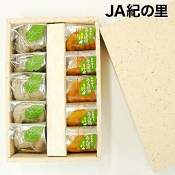 【送料無料】【JA紀の里】あんぽ柿セットAあんぽ柿小5個、干し柿5個　紀州　和歌山県産　化粧箱　贈答　お中元　お歳暮