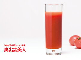 奥出雲美人トマトジュース720ml2本セット