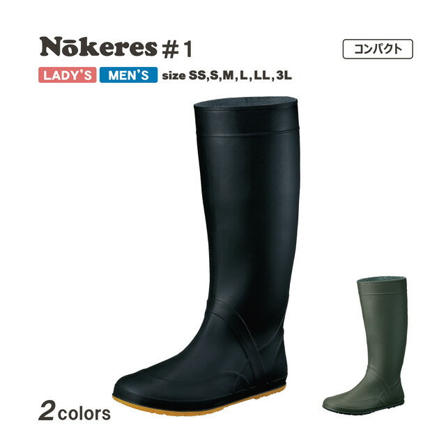 【送料無料】福山ゴム ノーカーズ Nokeres 長靴 レインシューズ 作業用 農業 農作業用 田植え用 田植長靴 稲作 軽量 軽い メンズ レディース ブラック/カーキ 作業長靴