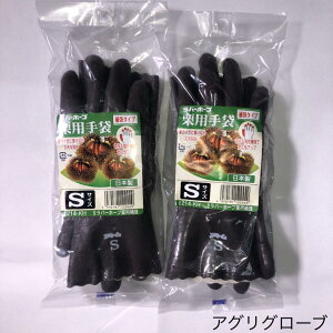 【2双セット2000円ポッキリ送料無料】アトム ラバーホープ 指先強化 栗用　栗拾い用手袋 秋 収穫 農業 作業用 便利 イガが刺さらない 痛くない 必需品 アウトドア トゲ 栗いが 安全対策　けが防止 S/M/L/LL 作業手袋　農業用