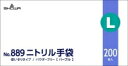 【200枚入×10箱 送料無料】ニトリル手袋200枚入 ショーワグローブ No.889 ニトリルゴム手袋 パープル 使い捨て 使い切り パウダーフリー 粉なし 作業用 農業用 収穫用 安心安全 衛生対策 作業手袋 ディスポ