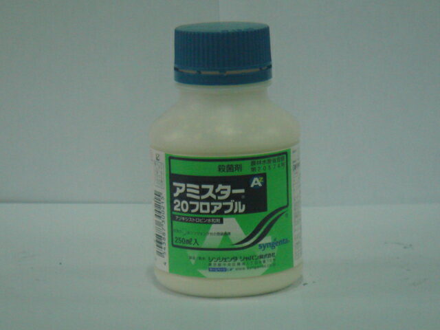 主な適用病害虫：にが瓜・瓜類等 【特性】 ●シメジ（マツカサキノコ）の一種である食用きのこから発見された天然生理活性物質（ストロビルリン類）に由来する殺菌剤で、作用性としては病原菌細胞におけるミトコンドリア内の電子伝達系に働き、呼吸を阻害します。 ●幅広い病害に効果があります。子のう菌類、担子菌類、不完全菌類、べん毛菌類の多くの糸状菌に対して優れた殺菌効果があります。 【有効成分】 ●アゾキシストロビン　20％ ご注文数がたくさんの場合（ケース単位等）は、 当店在庫等確認させて頂きますので、一度メール等にてご連絡下さい。 あらためて当店よりお客様へ電話にてご連絡させて頂きます。 送料について ご注文（商品代合計・消費税別）￥30，000以上のお客様は送料無料にいたします。 ※離島に関しましては別途ご連絡致します。※