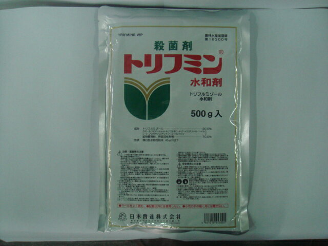 トリフミン水和剤　500g【殺菌剤】