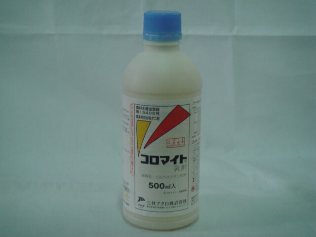 コロマイト乳剤　500ml