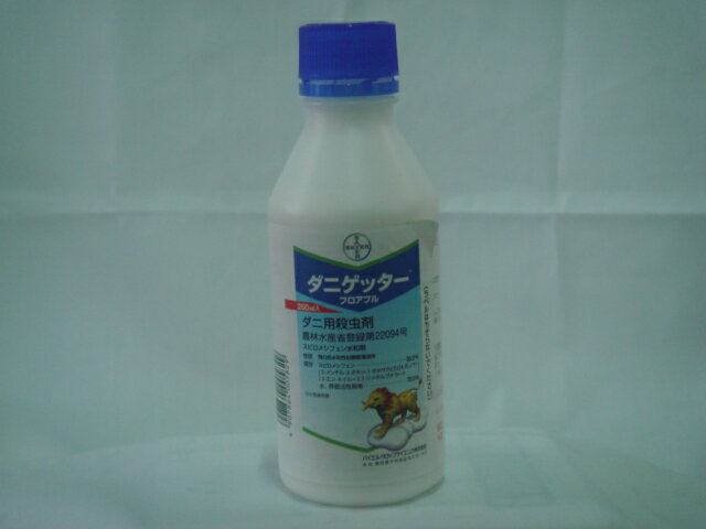 ダニゲッターフロアブル　250ml【殺虫剤】