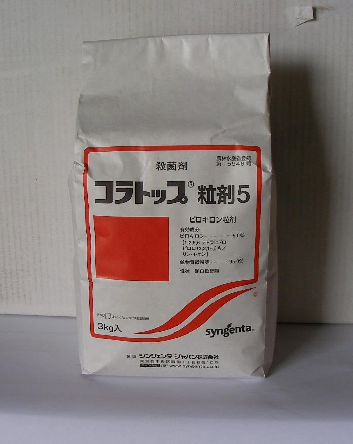 シンジェンタジャパン 農薬 シンジェンタ コラトップ粒剤5 3kg