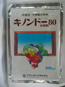 キノンドー水和剤80 500g【殺菌剤】