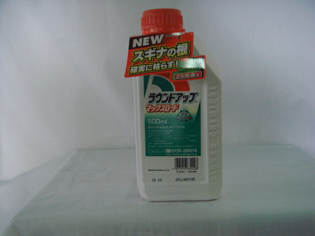 ラウンドアップマックスロード　500ml【除草剤】