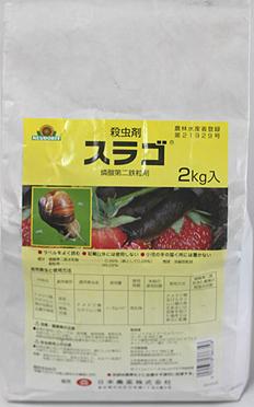 日本農薬 スラゴ粒剤