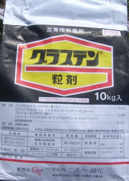 【特性】 ●手軽に使用できる粒剤タイプで、散布時間の短縮が可能です。 ●水を使う必要がありません。 ●降雨後の散布が可能であり、残効性もあるので散布適期幅が広い薬剤です。 【使用上のポイント】 ●葉腐病（ラージパッチ）に使用する場合、降雨の後に散布するのが効果的である。 ●雪腐病に対する散布適期は根雪直前のような遅い散布では効果が劣ることがあるので注意する。 【薬効・薬害等の注意】 ●散粒後晴天が続く場合は散水をする。 【有効成分】 ●イソプロチオラン　4％ 　フルトラニル　　　5％ 適用と使用法 作物名 適用病害名 使用薬量 使用時期 本剤の 使用回数 使用方法&nbsp; イソプロチオランを 含む農薬の 総使用回数&nbsp; フルトラニルを 含む農薬の 総使用回数&nbsp; 芝 ペントグラス 雪腐小粒菌核病 紅色雪腐病&nbsp; 40〜60g/ 平米散布&nbsp; 根雪前&nbsp; 4回以内 散布 8回以内 8回以内 ブルーグラス 日本芝 葉腐病 （ラージパッチ）&nbsp; 15〜20g/ 平米散布&nbsp; 発病初期&nbsp; フェアリーリング病&nbsp; 40g/ 平米散布&nbsp; ご注文数がたくさんの場合（ケース単位等）は、 当店在庫等確認させて頂きますので、一度メール等にてご連絡下さい。 あらためて当店よりお客様へ電話にてご連絡させて頂きます。 送料について 当店は39ショップ参加店舗です。 ※離島に関しましては別途ご連絡致します。※