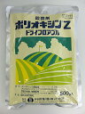 【特性】 ●ポリオキシンは日本で唯一のキチン合成阻害による殺菌剤です。 ●ポリオキシンは土壌微生物の培養によって得られる天然物由来の殺菌剤です。 ●環境に対する安全性が高く、土壌中の微生物に影響を与える事がなく土質を変化させません。 ●芝の病害に対し優れた予防及び治療効果を発揮します。 ●芝に主要な病害に有効です。特にリゾクトニア病害に対し優れた効果を発揮します。 ●散布液量が少なく作業時間を短縮することができます。 ●新剤型になり風等による粉立ちが少なくなりました。 ●荷姿がコンパクトになり場所をとりません。 【薬効・薬害等の注意】 ●擬似葉腐病（春はげ症）、葉腐病（ラージパッチ）の多発が予想される場合には、散布回数を増加させることが望ましい。（効果） ●ペントグラスに対し高濃度（250倍）で使用する場合、高温時の散布では葉が黄化することがあるので注意する。（薬害） 【有効成分】 ●ポリオキシンD亜鉛塩　11．3％ 適用と使用法 作物名&nbsp; 適用病害虫名&nbsp; 希釈倍数&nbsp; 使用時期&nbsp; 本剤の 使用回数&nbsp; 使用方法&nbsp; ポリオキシン を含む農薬の 総使用回数&nbsp; 芝 （日本芝） &nbsp;葉腐病 （ラージパッチ） 1000倍 発病初期&nbsp; 6回以内&nbsp; 250ml〜500ml/平米散布 &nbsp;&nbsp;&nbsp;&nbsp;&nbsp;6回以内　　　 2000倍 1L/平米散布 &nbsp;ヘルミントスポリウム 葉枯病 1000倍 250ml〜500ml/平米散布&nbsp; 2000倍&nbsp; 1L/平米散布&nbsp; &nbsp;カーブラリア葉枯病 1000倍 &nbsp;250ml〜500ml/平米散布 2000倍&nbsp; 1L/平米散布&nbsp; &nbsp;擬似葉腐病 （春はげ症） 1000倍 休眠期前 &nbsp;250ml〜500ml/平米散布 2000倍&nbsp; &nbsp;1L/平米散布 &nbsp;擬似葉腐病 （像の足跡） 1000倍 発病初期 &nbsp;500ml/平米散布 2000倍&nbsp; 1L/平米散布&nbsp; &nbsp;フェアリーリング病 250倍&nbsp; &nbsp;2L/平米散布 芝 （ペントグラス） 500倍&nbsp; 500ml〜1L/平米散布 &nbsp;葉腐病 （ブラウンパッチ） 1000倍 &nbsp;250ml〜500ml/平米散布 2000倍&nbsp; &nbsp;1L/平米散布 &nbsp;ヘルミントスポリウム 葉枯病 1000倍&nbsp; &nbsp;250ml〜500ml/平米散布 2000倍&nbsp; &nbsp;1L/平米散布 カーブラリア葉枯病&nbsp; 1000倍&nbsp; &nbsp;250ml〜500ml/平米散布 2000倍&nbsp; &nbsp;1L/平米散布 &nbsp;炭疽病 500倍 250ml/平米散布&nbsp; ご注文数がたくさんの場合（ケース単位等）は、 当店在庫等確認させて頂きますので、一度メール等にてご連絡下さい。 あらためて当店よりお客様へ電話にてご連絡させて頂きます。 送料について ご注文（商品代合計・消費税別）￥30，000以上のお客様は送料無料にいたします。 ※離島に関しましては別途ご連絡致します。※