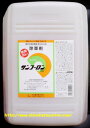 サンフーロン 20L【除草剤】
