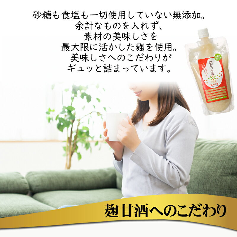 甘酒 糀甘酒 無添加 900ml(300ml×3) 山形県産つや姫米こうじ使用 ノンアルコール 送料無料 メール便 [飲むつや姫3袋 BY3] YP ひな祭り 雛祭り 即送 3