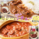 牛たんカレー&牛たんシチュー 2種セット ゴロッと柔らかい牛たんがたっぷり 各1人前200g×2袋 計400g 4分の1の50gが牛たん レトルト 仙台名物 牛たん 牛タン メール便 NP 送料無料 即送 [牛たんカレー&シチューセット BL]