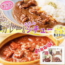 牛たんカレー&牛たんシチュー 2種セット ゴロッと柔らかい牛たんがたっぷり 各1人前200g×2袋 計400g 4分の1の50gが牛たん 箱入 熨斗対応 ギフト 贈り物 レトルト 仙台名物 牛タン メール便 YP 送料無料 即送 [箱入 牛たんカレー&シチューセット BY3]