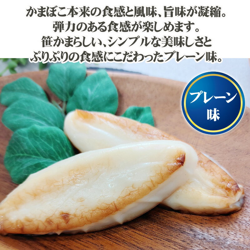 笹かまぼこ プレーン味 32g×20袋 常温 お取り寄せ おつまみ 送料無料 メール便 YP [笹かまプレーン20袋 BY3] 即送 3