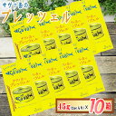 サヴァ缶のプレッツェル 1箱(22.5g×2袋入)×10箱セット 訳あり サバ缶 サヴァ缶 プレッツェル お菓子 プリッツ 送料無料  即送