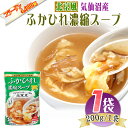 北京風 ふかひれ 濃縮 スープ 200g×1袋 3~4人前 気仙沼産 塩味 豪華 お試し ポイント消化 送料無料 NP メール便 [ほてい北京風ふかひれ濃縮スー...