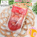期間限定10%ポイントアップ対象 ピクルス 漬物 フルーツピクルス いちご 60g 1袋 福島県産 果物 長久保食品 送料無料 メール便 NP [いちごのピクル...