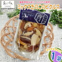 ピクルス 漬物 ベジタブルピクルス ミックスきのこ 80g 1袋 福島県産 果物 長久保食品 送料無料 メール便 NP [ミックスきのこのピクルス1袋 BS] 即送