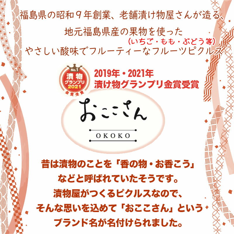 ピクルス 漬物 フルーツピクルス アプリコット あんず 70g 1袋 果物 長久保食品 送料無料 メール便 NP [アプリコットのピクルス1袋 BS] 即送 2