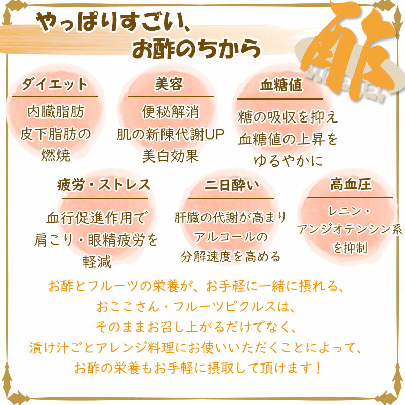 ピクルス 漬物 フルーツピクルス アプリコット あんず 70g 1袋 果物 長久保食品 送料無料 メール便 NP [アプリコットのピクルス1袋 BS] 即送 3