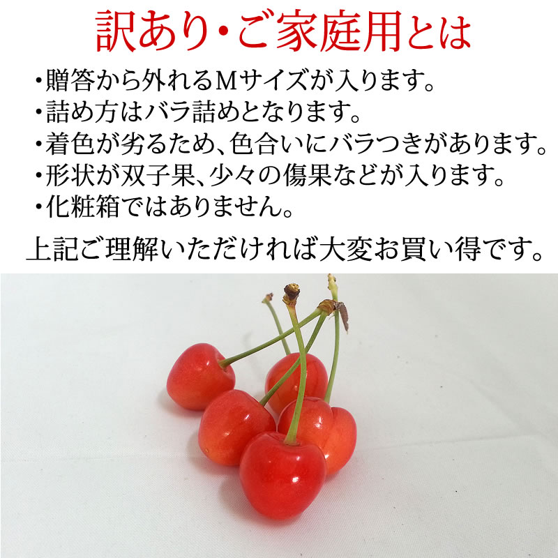 予約販売 5月末～6月上旬 訳あり・ご家庭用 山形県産 さくらんぼ 紅さやか M・L700...