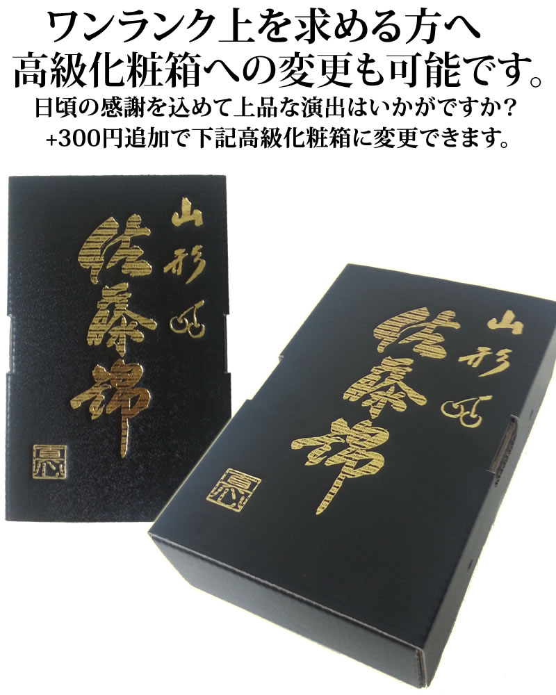 東北の農産特産品アグリパートナーの高級化粧箱　さくらんぼと同梱で送料は無料 さくらんぼ1kg用オプション｜アングル2