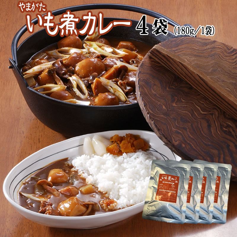 いも煮カレー