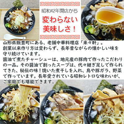 東北の農産特産品アグリパートナー 山形名物冷やしラーメン 3食 クール便 飯豊町 画像3