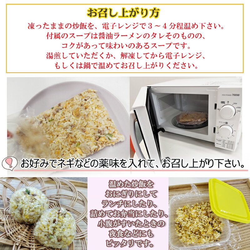 チャーハン 180g×4袋 無添加 化学調味料不使用 冷凍便 来々軒 飯豊町 3