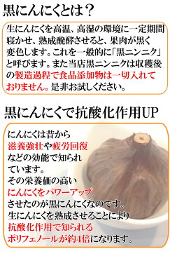 【送料無料】【お買い得】山形県産　無添加　熟成　黒にんにく　5kg【宅急便】 [黒にんにく5キロ]