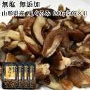 【送料無料】 【メール便】国産 山形県産 むき くるみ(オニグルミ) 200g (50g×4パック) 無添加・無塩[鬼ぐるみ50g×4 BL] NP 即送