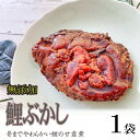 期間限定 ポイント10倍 【送料無料】【メール便】無添加・国産原料　手作り鯉ぶかし[無添加鯉ぶかし S3] YP