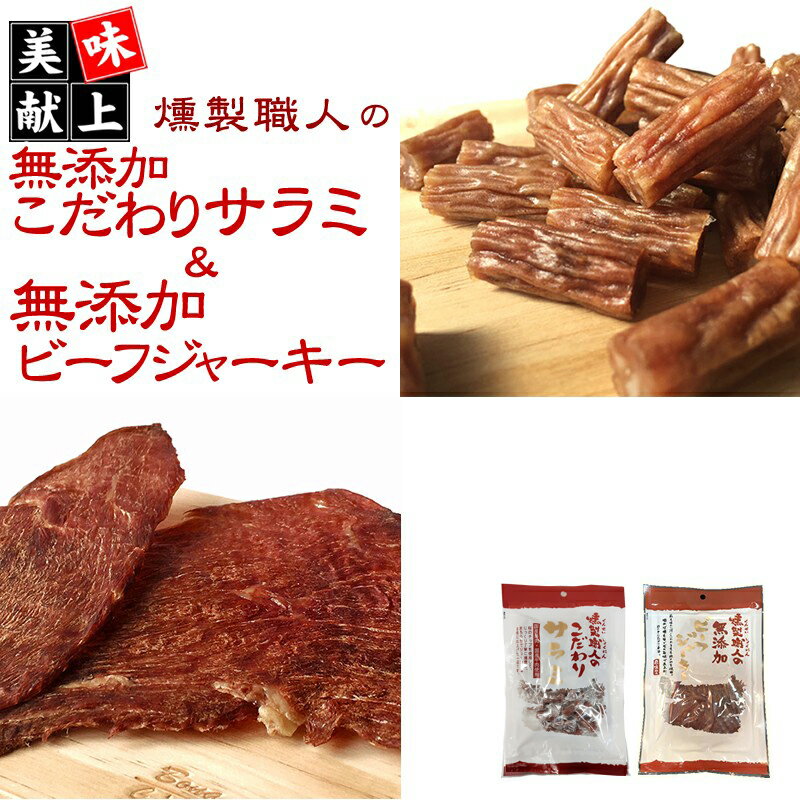 期間限定 ポイント10倍  おつまみ カルパス サラミ 珍味 訳ありではなく正規品 送料無料 業務用可能 おやつ 大容量 お徳用 業務用可能 お徳用 山形 ポイント消化 メール便 YP 即送