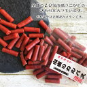 山盛りカルパス900g(訳あり品・無選別) メール便[山盛りカルパス300g×3袋 BY3] YP 即送 2