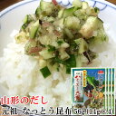 【送料無料】【メール便】山形のだ