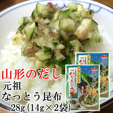 【送料無料】【メール便】山形のだし作りにに最適　元祖　なっとう昆布　32g　(16g×2袋)　【ケンミンSHOWでも特集】[なっとう昆布16g×2袋]