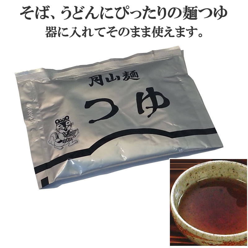 [月山麺つゆ　1食分　70g S2] YP 即送