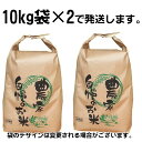 米 玄米 20kg ひとめぼれ 10kg×2袋 令和5年産 山形県産 精米無料 白米 無洗米 分づき 当日精米 送料無料 3