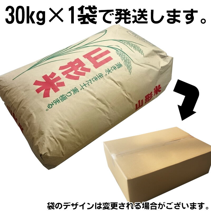 米 玄米 30kg ひとめぼれ 30kg×1袋 令和3年産 山形県産 精米無料 白米 無洗米 分づき 当日精米 送料無料