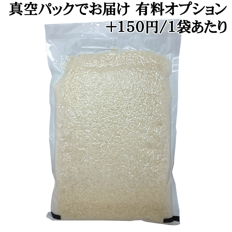 お米と同時購入 2kg 5kg