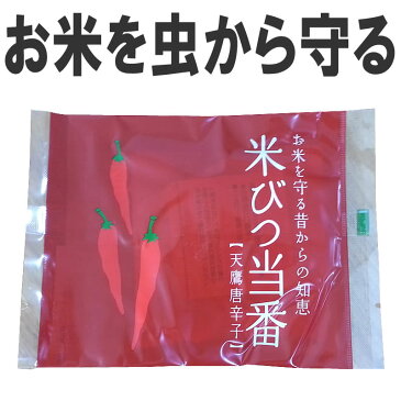 天然たかのつめ [米びつ当番 1袋] 米と同梱で送料無料