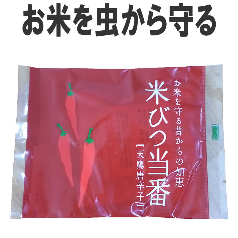 天然たかのつめ [米び