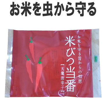 天然たかのつめ [米びつ当番 1袋] 米と同梱で送料無料