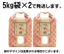 米 玄米 10kg つや姫 5kg×2袋 令和5年産 山形県産 精米無料 白米 無洗米 分づき 当日精米 送料無料 3