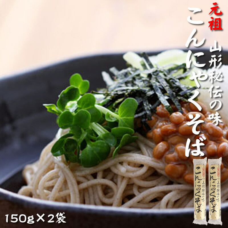 Amazon.co.jp: 酒井製麺所 山形名物 こんにゃくそば 5把 食物