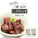 宮城県産 保存料・化学調味料不使用 [箱入 たこのやわらか煮