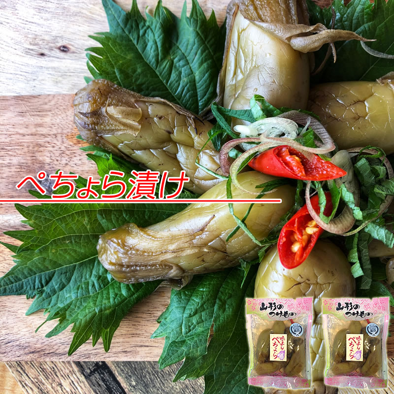 【送料無料】山形の漬物ぺちょら漬け140g×2袋 [ぺそら漬け2袋 BS]　メール便 ネコポス 即送のサムネイル